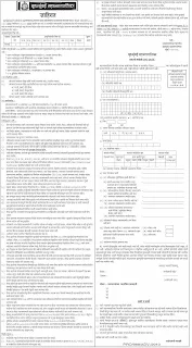 Brihan Mumbai Municipal Corporation Peon Notification