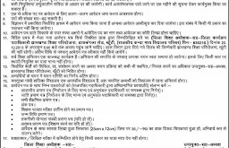 JEPC Recruitment, 2013 for Teacher & Accountant Posts