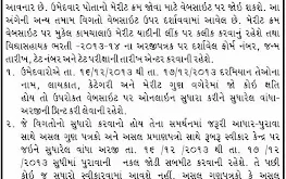 Vidhyasahayak Bharti, 2013-14 for Math - Science Candidates Provisional Merit List