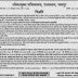 Lokayukta Sachivalaya Rajasthan Recruitment for Class IV Employee Posts