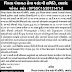 Anand Talati cum Mantri / Junior Clerk (Vahivati/Hisabi) Vacancies