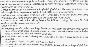Dy. Section Officer Vacancies in DCHB (Contract Based)
