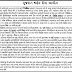 GPSC Recruitment, 2014 for Dowry Prohibition Officer & Other Vacancies