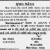 Porbandar Talati cum Mantri / Junior Clerk (Vahivati/Hisabi) Date Canceled
