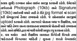 Multipurpose Health Worker Vacancies in Mehsana, Anand & Kheda District, 2014