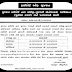 Gujarat High Court Recruitment for Peon, Stenographer & Assistant Vacancies