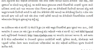 Current Affairs - Soft Copy (PDFs) of Monday Musings' Printed Issues (6 Month)