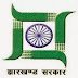 Jharkhand State Co-operative Bank Recruitment, 2014 for HR Consultant