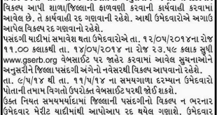 Important Notice for Old Teachers / Shikshan Sahayak - Higher Secondary