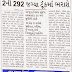 Updated News for GPSC Class 1/2 Examination