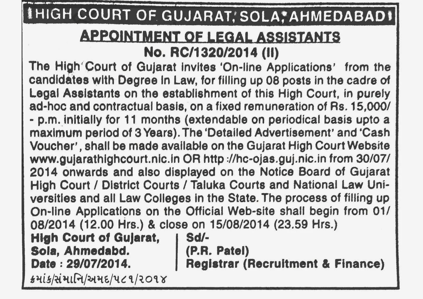 Gujarat High Court Advertisement