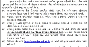 Important Notification for Language Selection in GPSC Class 1-2 Exam, 2014