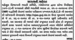 Answer Keys - Revenue Inspector of Stamps Recruitment, 2014 (Provisional)