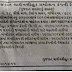 GLPC 397 Assistant Project Manager, GM & Other Recruitment, 2014