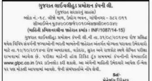 Exam Date - GLPC Recruitment, 2014