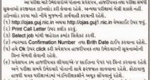 Call Letter - Revenue Department Surveyor Recruitment, 2014