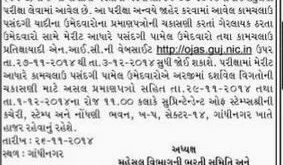 Merit List & Document Verification for Revenue Inspector of Stamps, 2014
