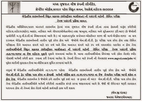 MGVCL Notification