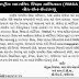 RMSA Various Coordinator Recruitment, 2014