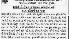 CCC Exam Notification for Govt. Employees (GTU), 2014 (Phase-5)