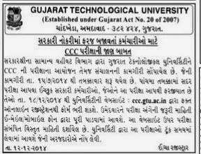 CCC Exam Notification