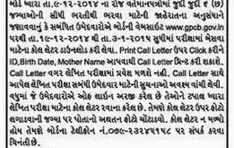 Call letter - Gujarat Pollution Control Board (GPCB) Exam, 2014
