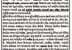 SSA Female Assistant District Co-ordinator Girls Education Recruitment, 2014