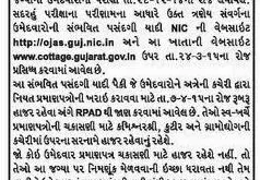 CCI Document Verification Programme for Sr. Clerk, HC & OS Exam, 2014-15
