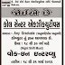 GVK EMRI Walk in Interview for Call Centre Executive