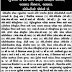 GSRTC Valasad Apprentice Recruitment, 2015