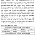 ICDS, Viramgam Aanganwadi Worker & Helper Recruitment, 2015
