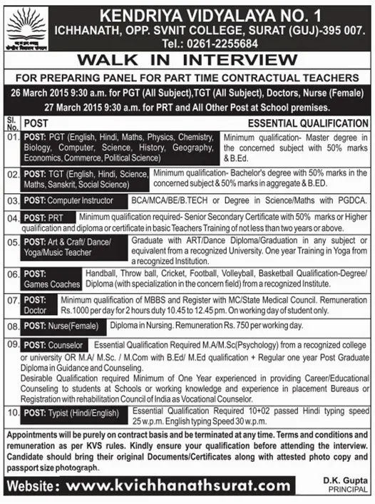 Kendriya Vidhyalaya (Surat) Recruitment, 2015
