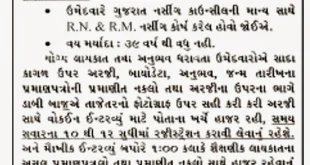 NHM Rajkot Walk-in Interview for Staff Nurse Position