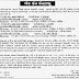District Health Society Rajkot Walk in Interview for Various Posts