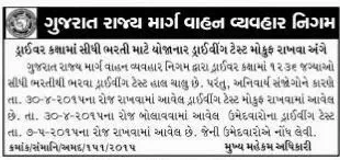 GSRTC - Exam Date Change for Automatic Driving Test, 2015