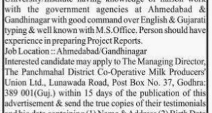 PDCMPUL Godhara Assistant/ Clerk Recruitment, 2015