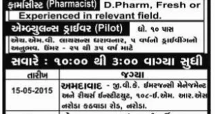 GVK EMRI Walk in Interview for Various Vacancies