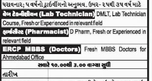 GVK EMRI Walk in Interview for Various Vacancies