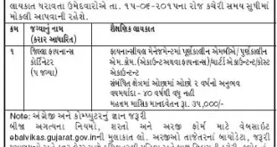 ICDS Society District Finance Coordinator Recruitment, 2015