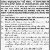 ICDS Palitana Anganwadi Worker & Helper Recruitment, 2015
