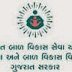 ICDS Society Various Consultant & Coordinator Recruitment, 2015