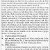 Ministry of Health and Family Welfare Various Recruitment, 2015