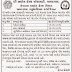 The Urban Health Society, Ahmedabad (NHM) Walk in Interview for Various Posts