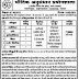 Physical Research Laboratory, Ahmedabad Apprentice Recruitment, 2015