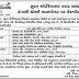 SSA (Surat) Therapists Recruitment, 2015