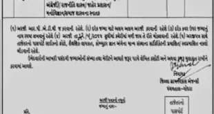 DRDA Godhara Engineer & Coordinator Recruitment, 2015