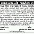 Call Letter - GSSSB Copy Holder, Assistant Binder & Process Assistant Exam, 2015