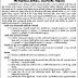 ICDS, Sankheda Anganwadi Worker & Helper Recruitment, 2015
