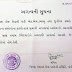 GPSSB Jr. Clerk and Female Health Worker exam postponed