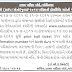 Call Letter - SEB for GCC (Type / Steno) Exam, 2015